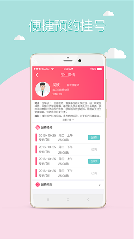 无锡妇幼保健院