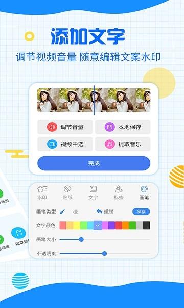 一键消除水印大师  v3.2.5图4