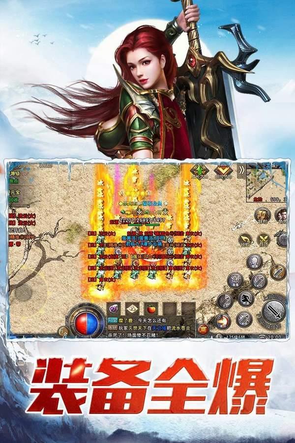 正版冰雪传奇三职业  v1.16.107图1