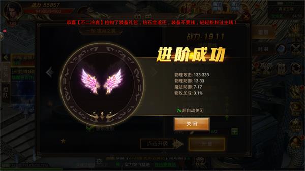 王城传世  v1.0.1.3800图3