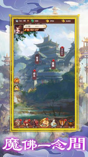 放置风华录  v1.1.6图2