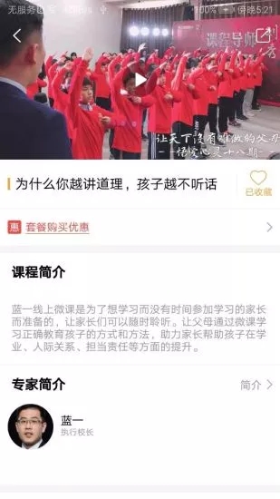 凡思教育  v1.1.1图4