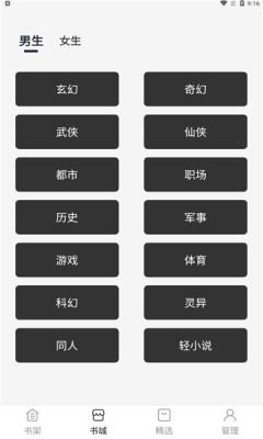 黑洞小说  v1.0.1图1