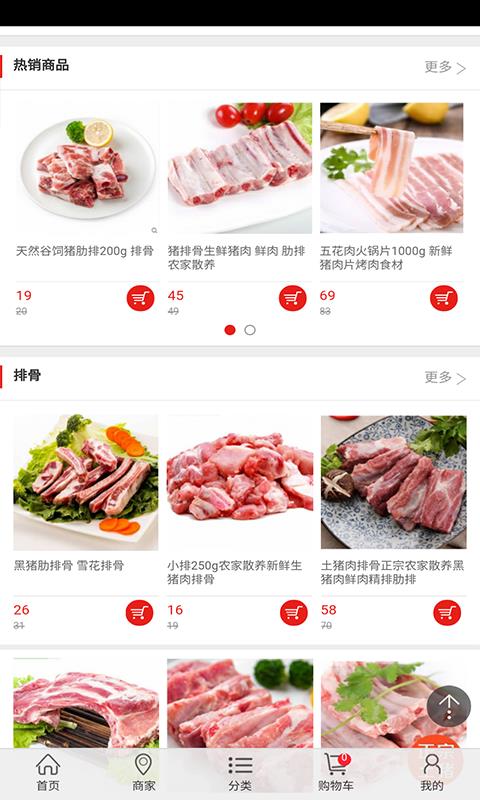 绿色猪肉  v1.0图4
