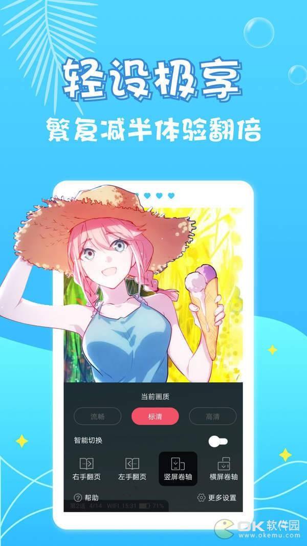 风起苍岚漫画免费版  v1.0图3