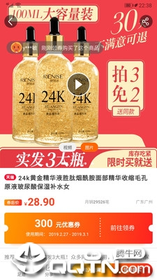 搜券呀  v4.2.0图3