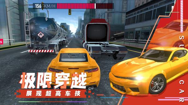 超级汽车飙速  v1.0.0图1