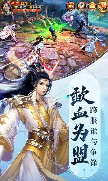 青云诀红包版  v1.4.6图1