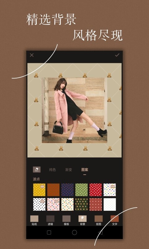Chic修图  v5.3.9图1