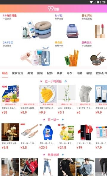 趣玩优惠券最新版
