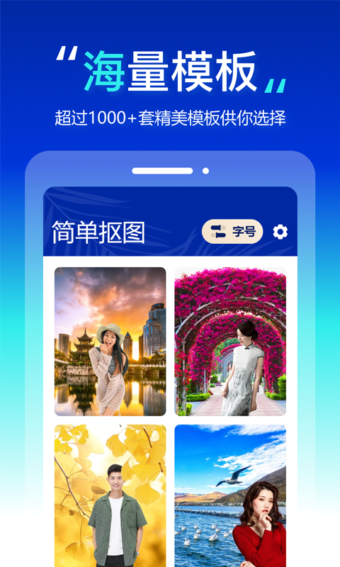 都看大字版  v1.0.1图3