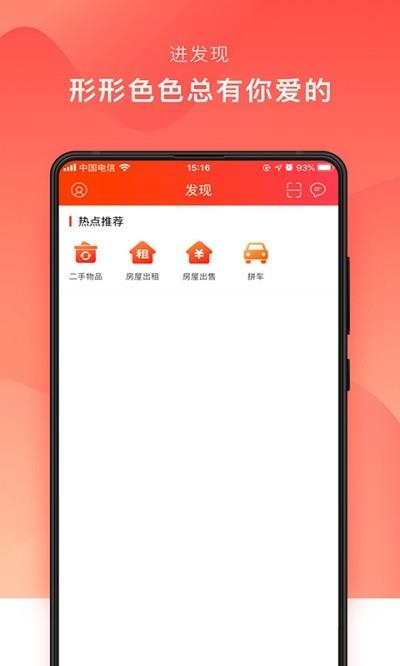 挺好生活  v1.3.12图2