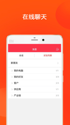 爱配套  v7.2.1.0图4