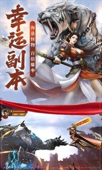 复古传奇散人打宝  v3.0图1
