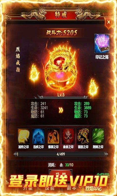 盛世龙城传奇赚钱版  v3.0图2