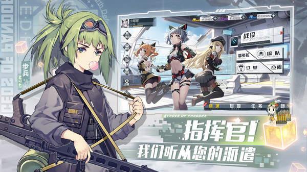 潘多拉的回响  v3.0.7图2