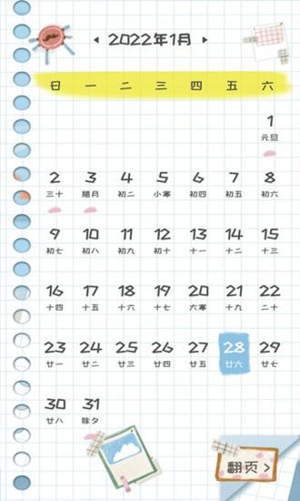 倒数日人生  v2.10602.0图4