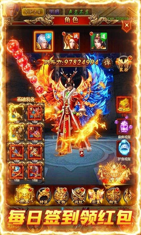 皇图超变传奇  v3.0图1