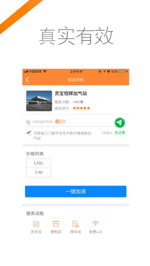 途悠e站  v2.5.7图2