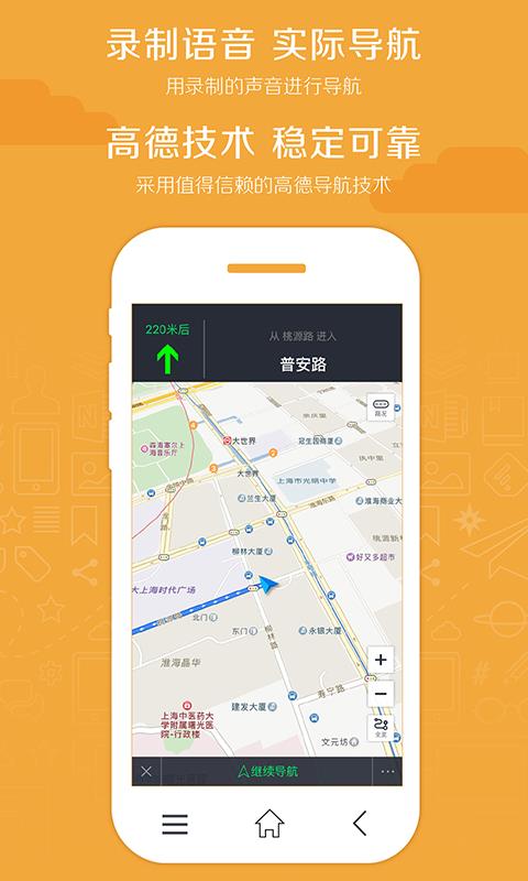 宝贝导航  v1.1图5