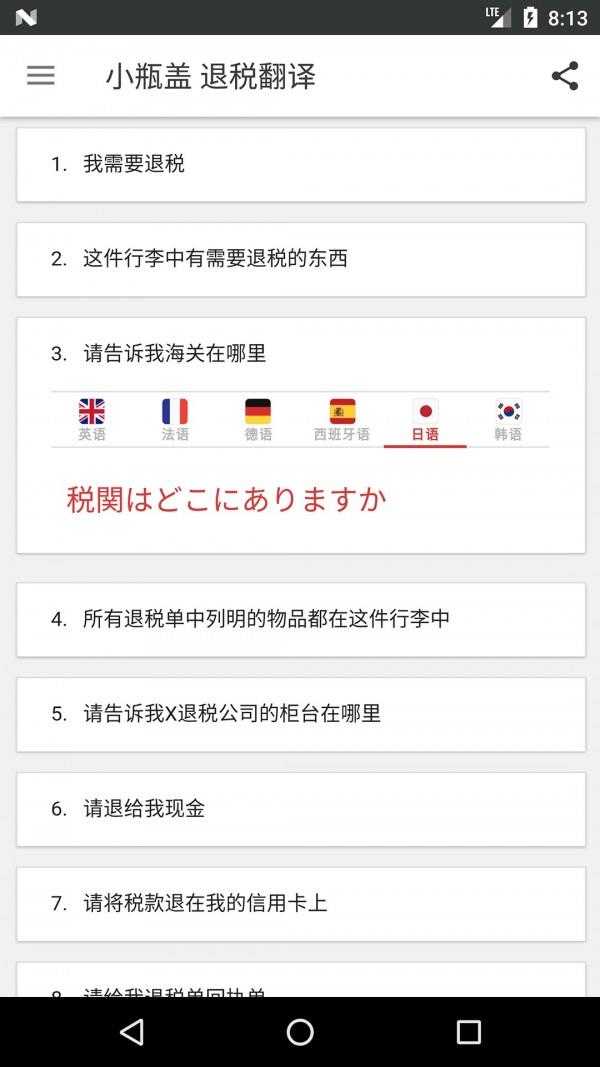 小瓶盖  v1.7图5