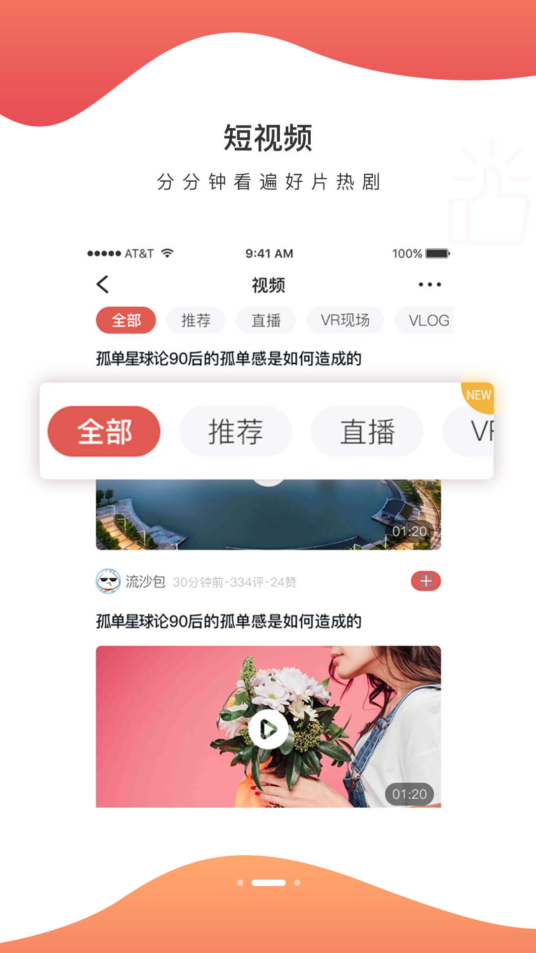人民众点  v1.0.2图3