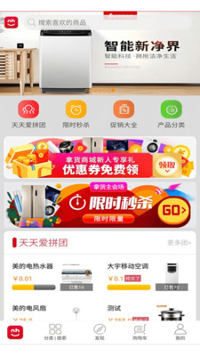 拿货商城  v2.68图4