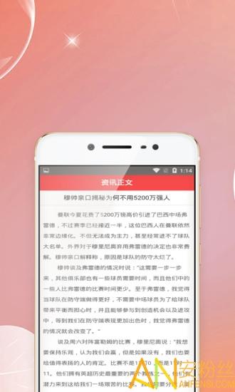 天天体育  v1.0图1