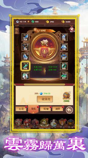 放置风华录  v1.1.6图1