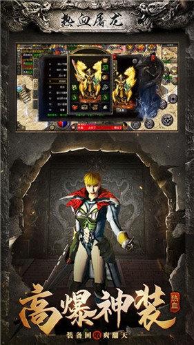 2021热血屠龙红包版  v1.1.0图3