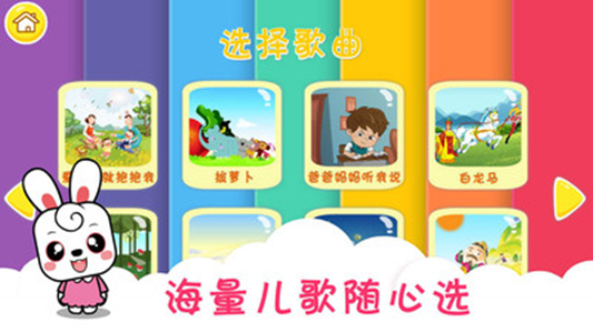 布丁儿歌  v5.0图3