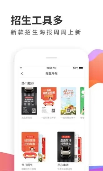 元贝教练  v5.9.52图1