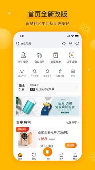 千丁  v5.4.3图4