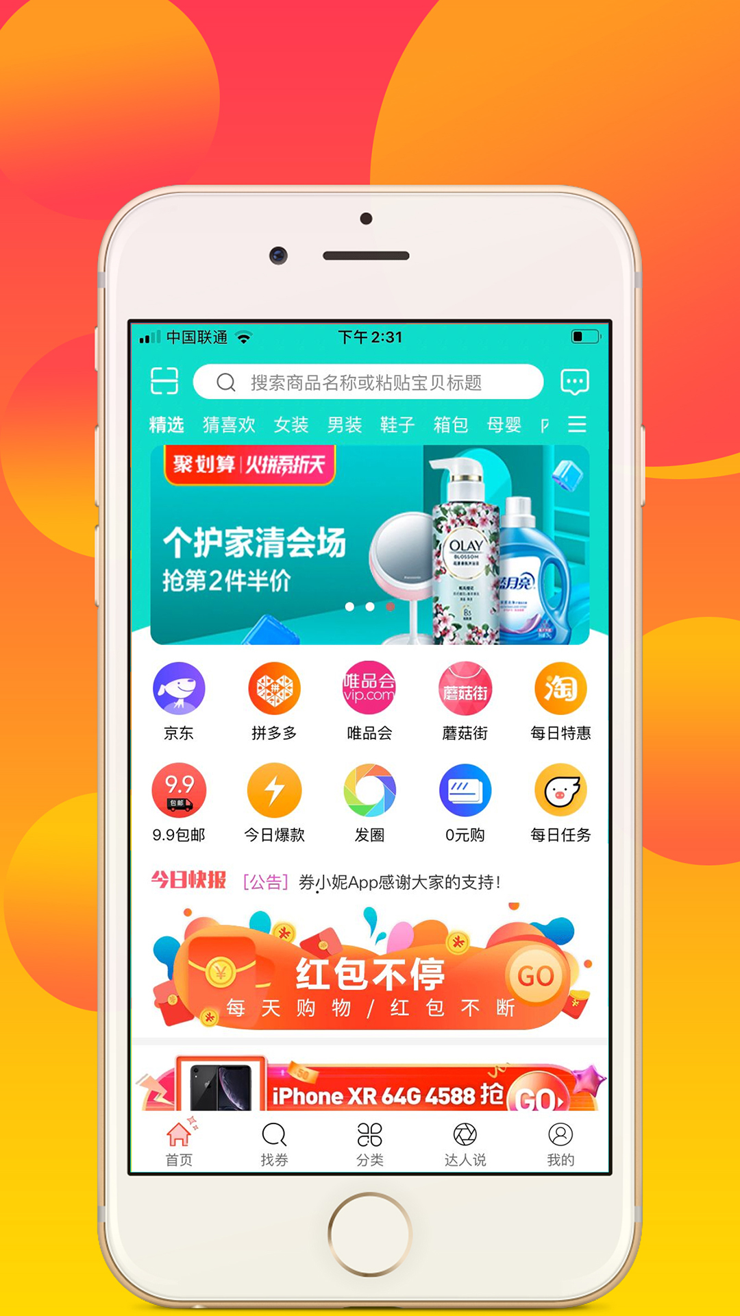 券小妮  v5.5.0图4