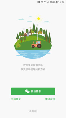农场守望者