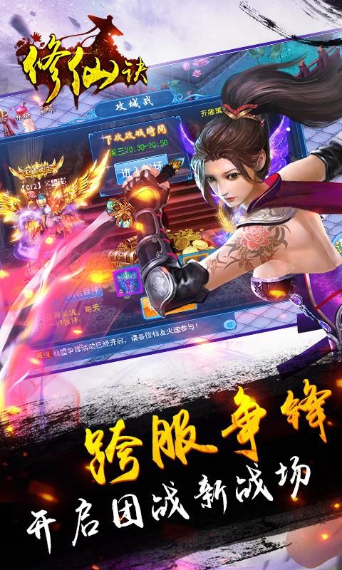 修仙诀下载正版