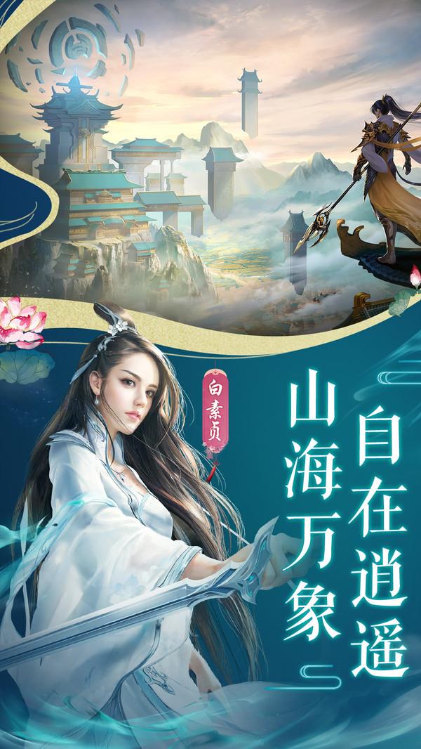 山海经异兽传说红包版  v1.0.61图1