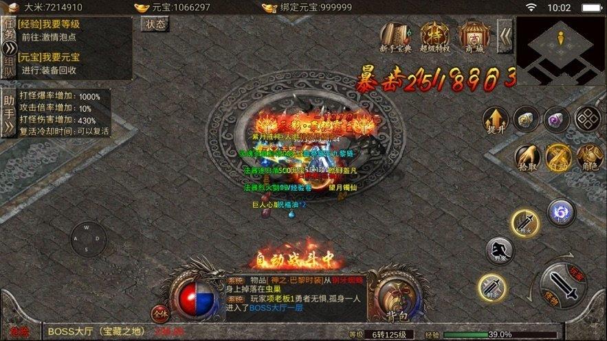 沉默传奇之盟重英雄复古版