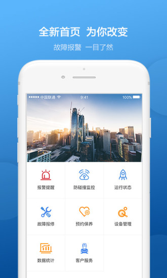 享租管家  v2.2.2图4