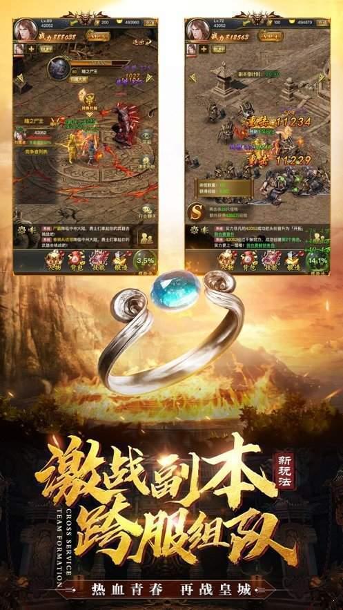 打金神途单职业  v1.0图1