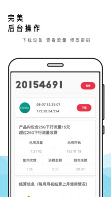 网关君  v3.3图4