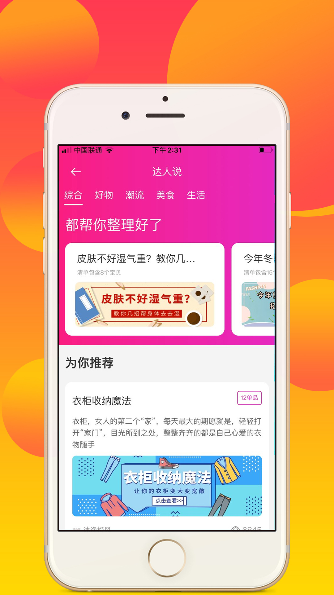 券小妮  v5.5.0图1