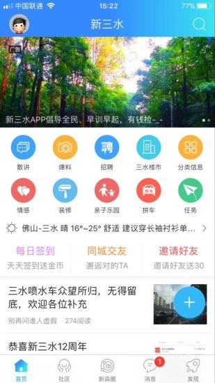 新三水  v3.6图1