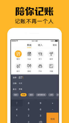小陪伴  v2.16.1图2