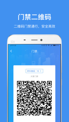 中国储能大厦  v4.2.7图4