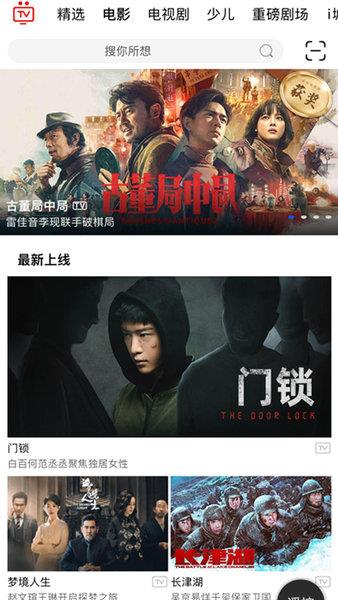 i视  v3.4.4图4