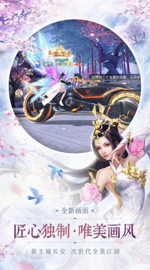 一剑斩仙之幻世仙门  v1.1.6图1