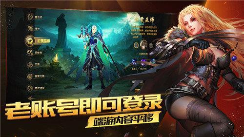 魔域口袋版