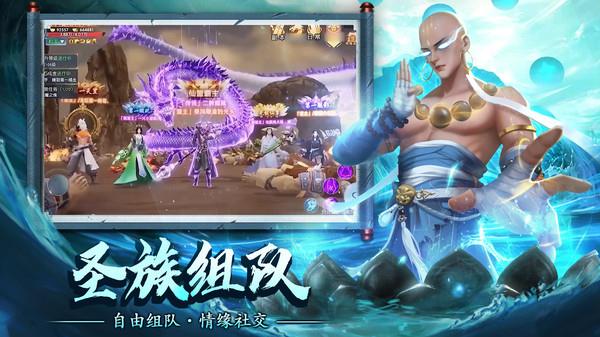 蜀山战神  v1.0.1图3