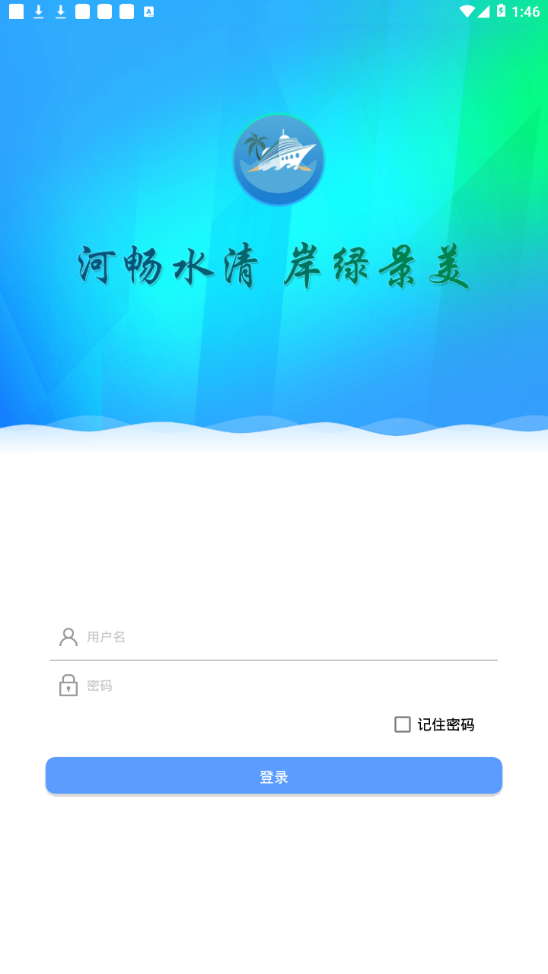 海南河长  v1.4图4